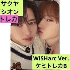 WISHLIST ケミトレカB WISHarc NCT WISH シオン サクヤ