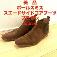 2026年最新】ポールスミス サイドゴアの人気アイテム - メルカリ