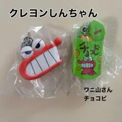 クレヨンしんちゃん ガチャ ミラー ミラーコレクション ワニ山 チョコビ