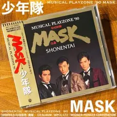 少年隊「MUSICAL PLAYZONE '90 MASK」CD ALBUM