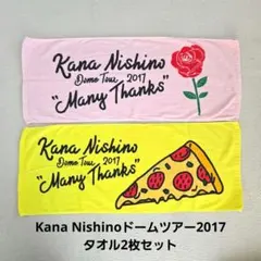 Kana Nishinoドームツアー2017　タオル2枚セット