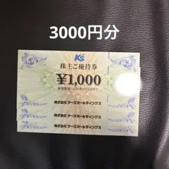 2026年最新】ケーズデンキ 株主優待の人気アイテム - メルカリ