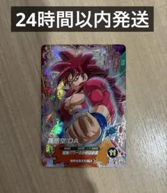 ドラゴンボール スーパーダイバーズ 孫悟空:DA GDR SDV7-050 美品