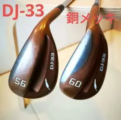 2026年最新】dj33 フォーティーンの人気アイテム - メルカリ