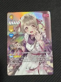 2026年最新】ラブカ ことりの人気アイテム - メルカリ