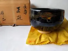 2026年最新】錦正 茶碗の人気アイテム - メルカリ