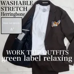 グリーンレーベルWORK TRIP OUTFITS スーツ　クリーニング済　春夏 2025年最新】WORK TRIP OUTFITS GREEN LABEL RELAXING スーツの