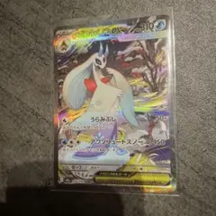 メガユキメノコex sar