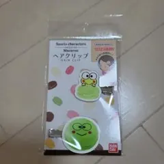 サンリオキャラクターズ マカロン ヘアクリップ けろけろけろっぴ