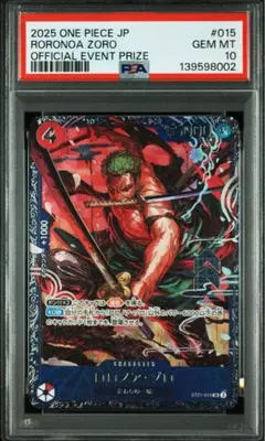 psa10 ロロノア・ゾロ SR フラッグシップバトル ベスト8記念品」)