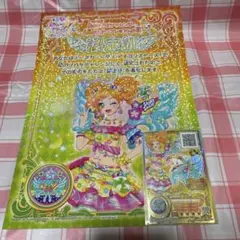 アイカツスターズ！ ゆず 土星 認定証カードセット