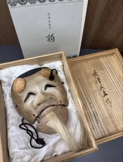 2026年最新】能面 翁の人気アイテム - メルカリ