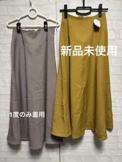 フレアスカート グレー マスタード 2点セット
