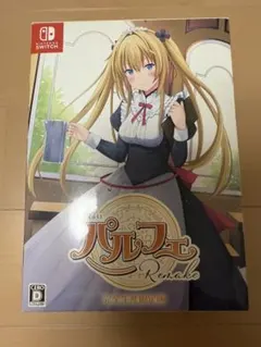 【Switch】 パルフェリメイク 完全生産限定版 Switchソフト