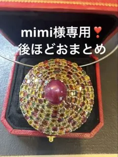mimi様専用❣️ たくさんの宝石で取り巻かれた極上カボションルビートップ