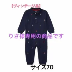 【ラルフローレン】ネイビー ポロシャツスタイルロンパース サイズ70