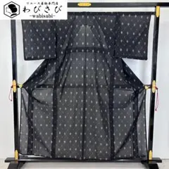 夏着物 紗紬 琉球絣文様 石墨色 しつけ糸 K-6051 - メルカリ