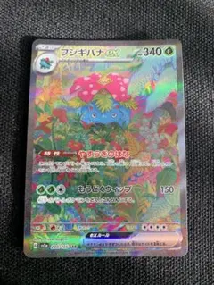 2025年最新】ポケカ151フシギバナsarの人気アイテム - メルカリ