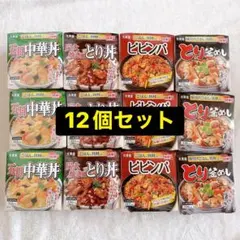 【絶品✨】丸美屋 ごはん付き 五目中華丼 とり丼 ビビンバ とり釜めし 12個のサムネイル