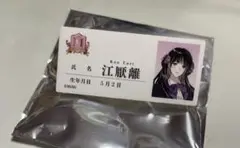 魔道祖師 魔道学園 名札風アクリルバッジ 江厭離