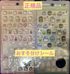 おすそ分けシール　正規品⭐︎ ボンボンドロップシール　キティ　はぴだん