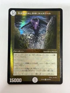 2026年最新】エムラクール mtgの人気アイテム - メルカリ