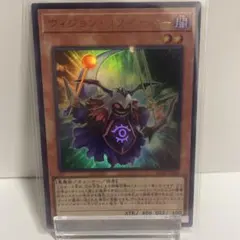 ヴィジョンリゾネーター ウルトラ