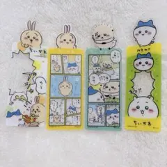ちいかわ ブックマークコレクション ４枚セット しおり うさぎ ハチワレ ラッコ
