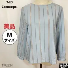 セブンアイディコンセプト　トップス　ブラウス　長袖　マルチストライプ