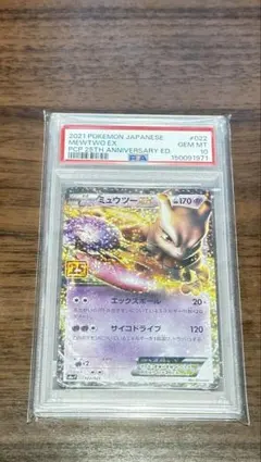 2026年最新】ミュウツーEX ポケモンカードの人気アイテム - メルカリ
