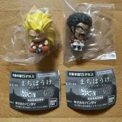 まちぼうけ　ドラゴンボール　超サイヤ人3 孫悟空　ミスター・サタン