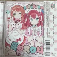 愛♡スクリ～ム! CD 未開封　2枚セット ラブライブ！AiScReam 『愛♡スクリ～ム！』 シングル - メルカリ