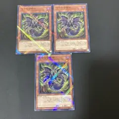 【匿名発送】遊戯王　混沌の召喚神　3枚
