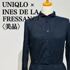 【美品】ユニクロ ×イネス ジョーゼットシャツワンピース 長袖 ブラック