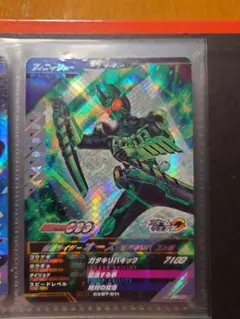 ガンバレジェンズCXBT-011仮面ライダーオーズ ガタキリバコンボ