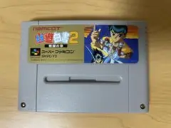幽遊白書2 NAMCOT スーパーファミコン用