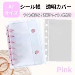 A7 クリアバインダー 6穴 シール帳 ミニサイズ 推し活 平成レトロ 平成女児