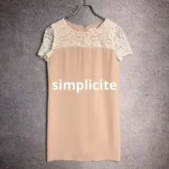 simplicite 袖レース 半袖ワンピース 日本製
