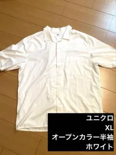UNIQLO オープンカラー半袖シャツ XL ホワイト
