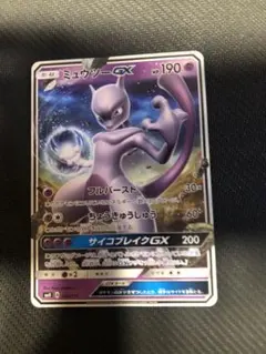 ポケモンカード　ミュウツーGX SMH GXスタートデッキ 042/131