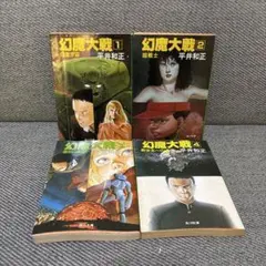 2026年最新】大友克洋 幻魔大戦の人気アイテム - メルカリ