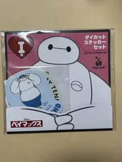 【8月処分予定】Happyくじ ベイマックス I賞 ダイカットステッカーセット