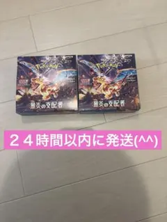 2026年最新】黒炎の支配者 box シュリンク無しの人気アイテム - メルカリ