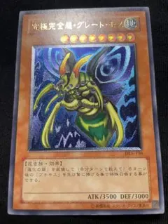 遊戯王 英語版 究極完全体グレートモス シクレア TSC-001 美品 - メルカリ
