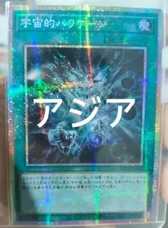 【アジア】遊戯王 時空穿つ遡光 プリズマ 3枚 アジア版 アジア】遊戯王 時空穿つ遡光 プリズマ 3枚 アジア版 - メルカリ