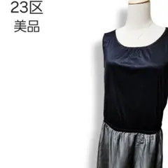 美品★23区 異素材ドッキング ウエストゴム サテン ひざ丈 フレアワンピース