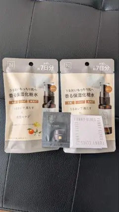 N organic ローション お試し7日分 2個セットのサムネイル