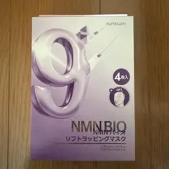 ナンバーズインパック 9