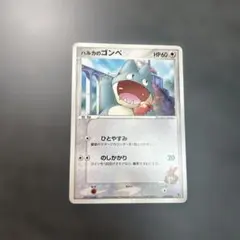 ポケモンカード ハルカのゴンベ ポケモンカード ハルカのゴンベの通販 by やま's shop｜ラクマ