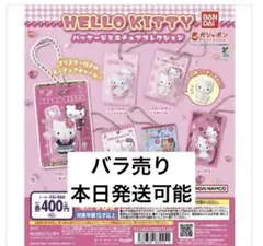 2025年最新】キティ エンジェル ストラップの人気アイテム
